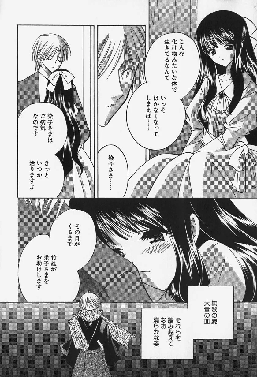 きゃらめるりっぷ -Caramel Lip- Page.182