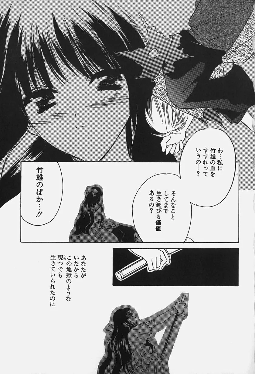 きゃらめるりっぷ -Caramel Lip- Page.185