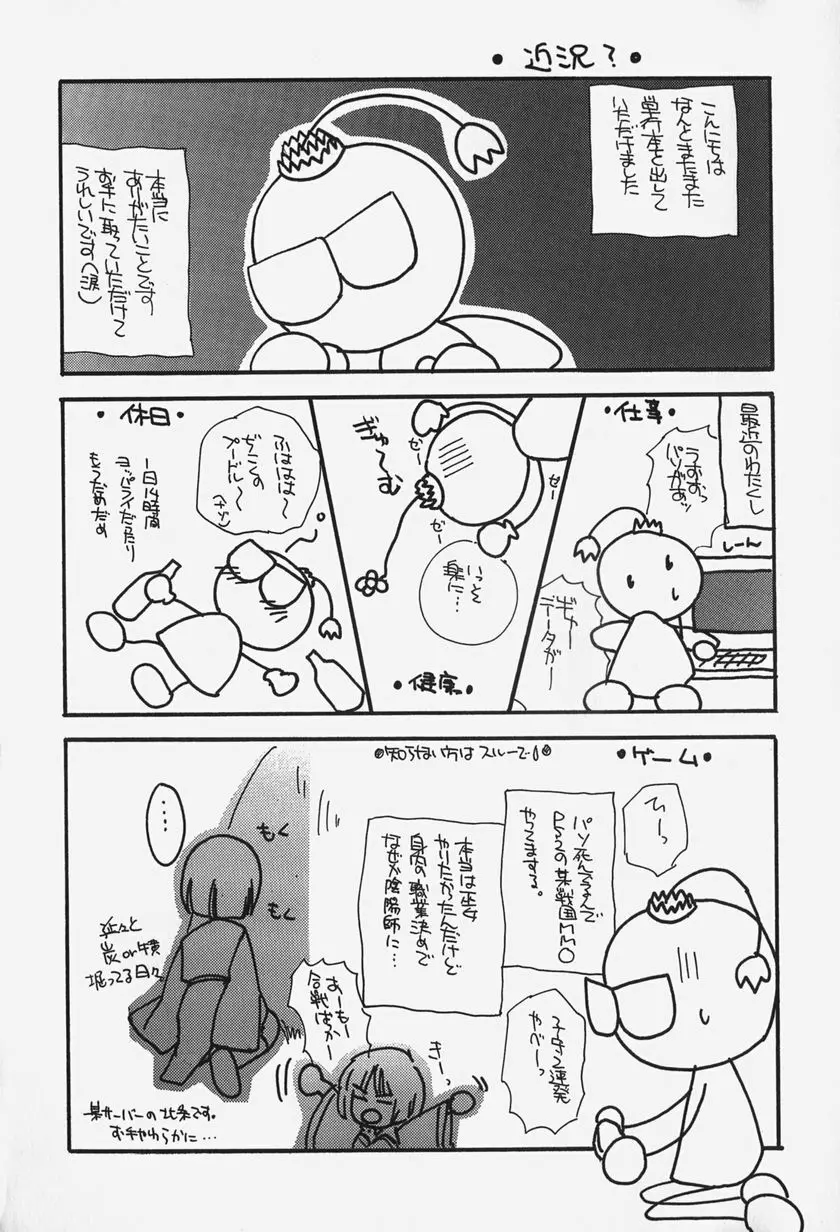 きゃらめるりっぷ -Caramel Lip- Page.190