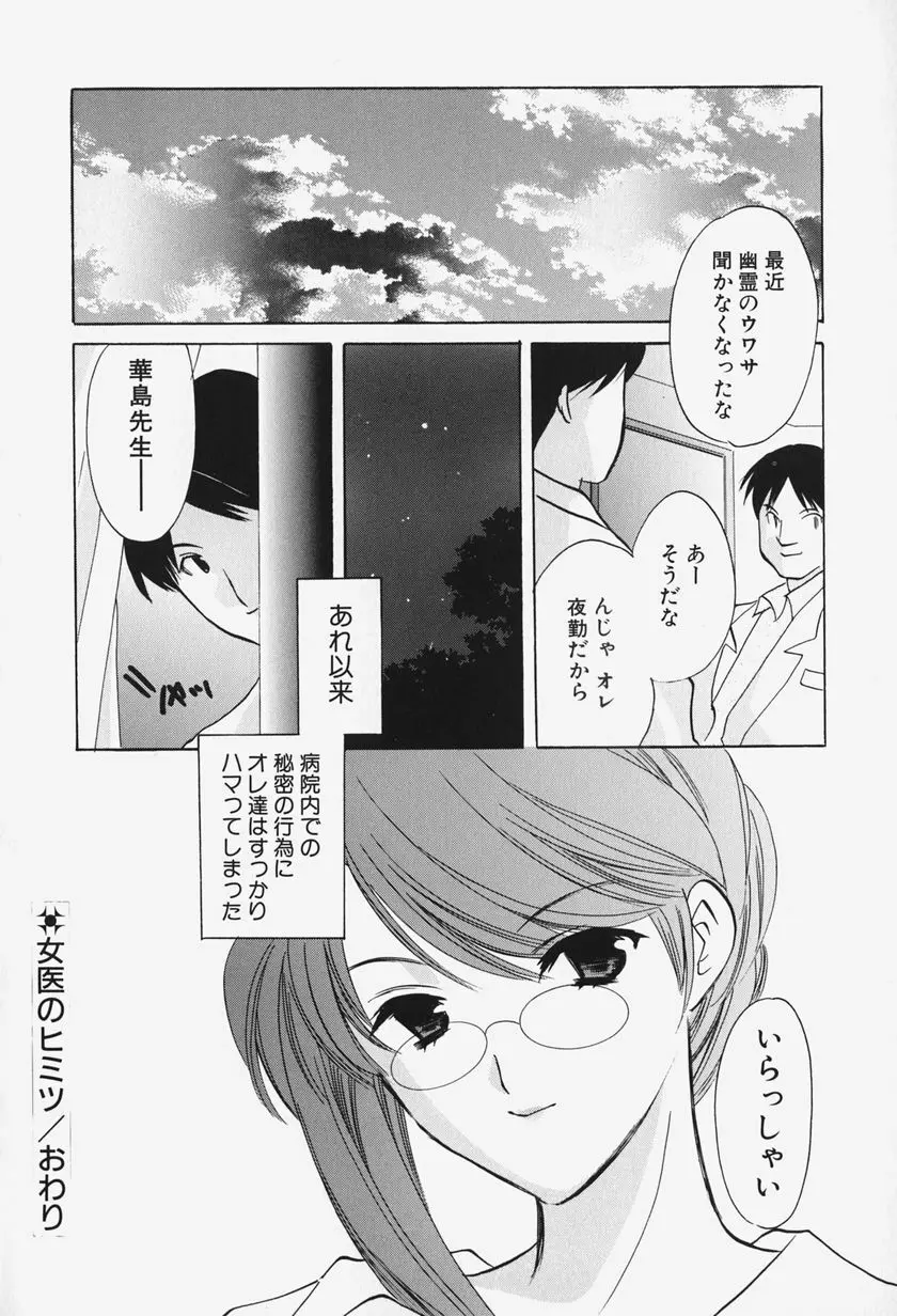 きゃらめるりっぷ -Caramel Lip- Page.92