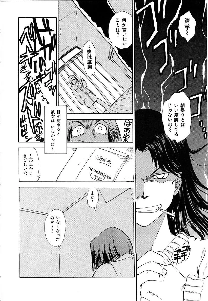 としうえの魔女たち1 Page.26