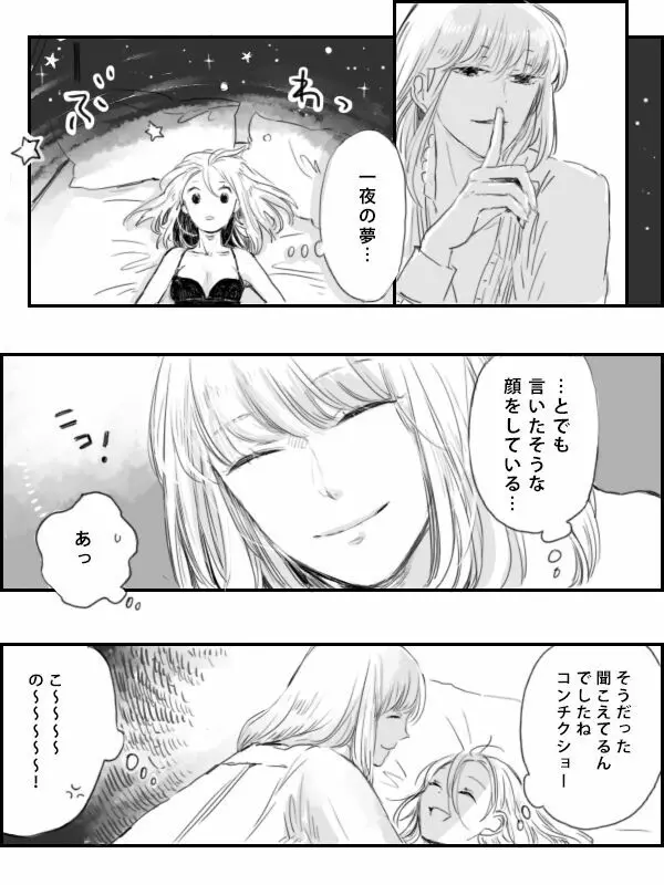 [Hana no Ei] Obe guda ♀ ga kuttsuku made no ohanashi [kōhen])i[ fate grand order ) Page.16