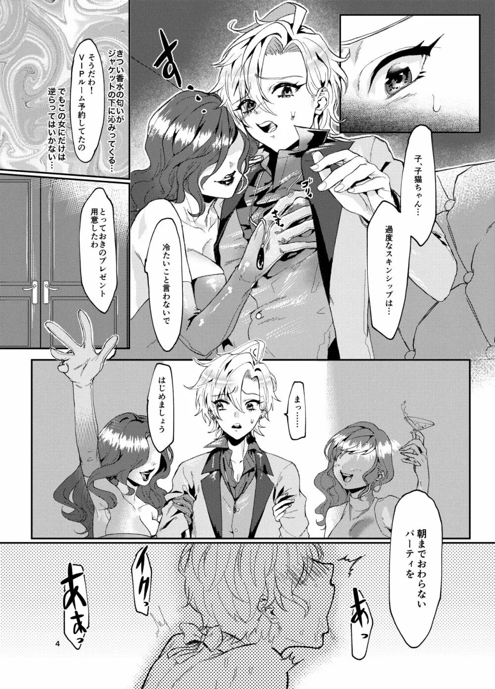 子狼ちゃんダブルセット Page.3