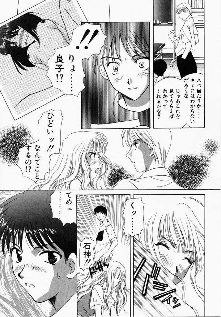 きうい・KISS Page.108