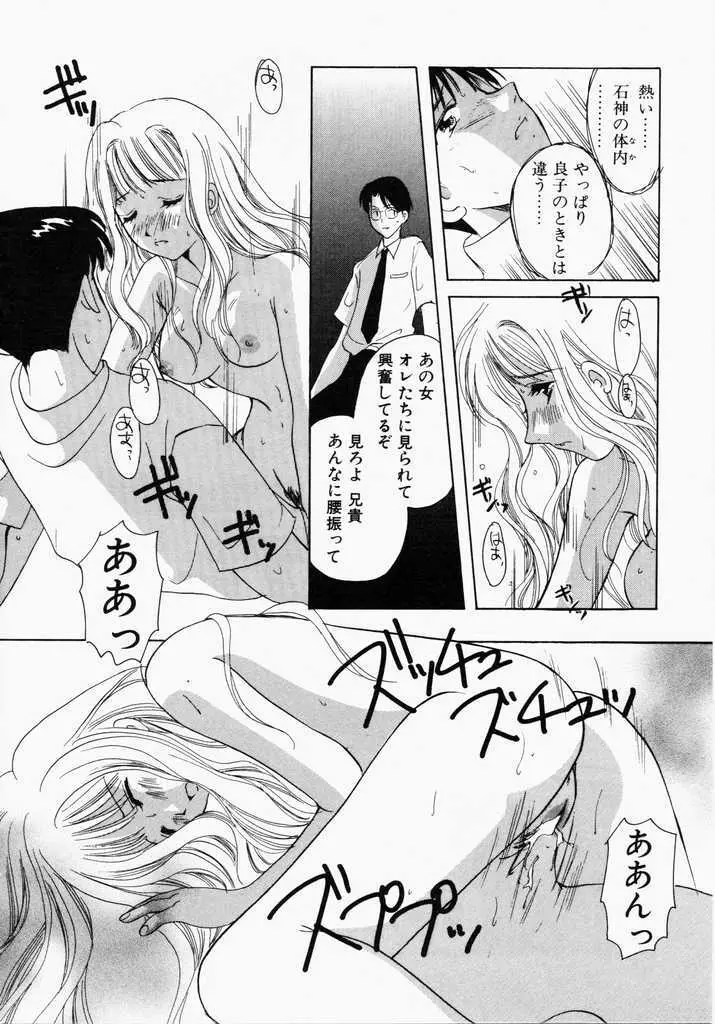 きうい・KISS Page.114