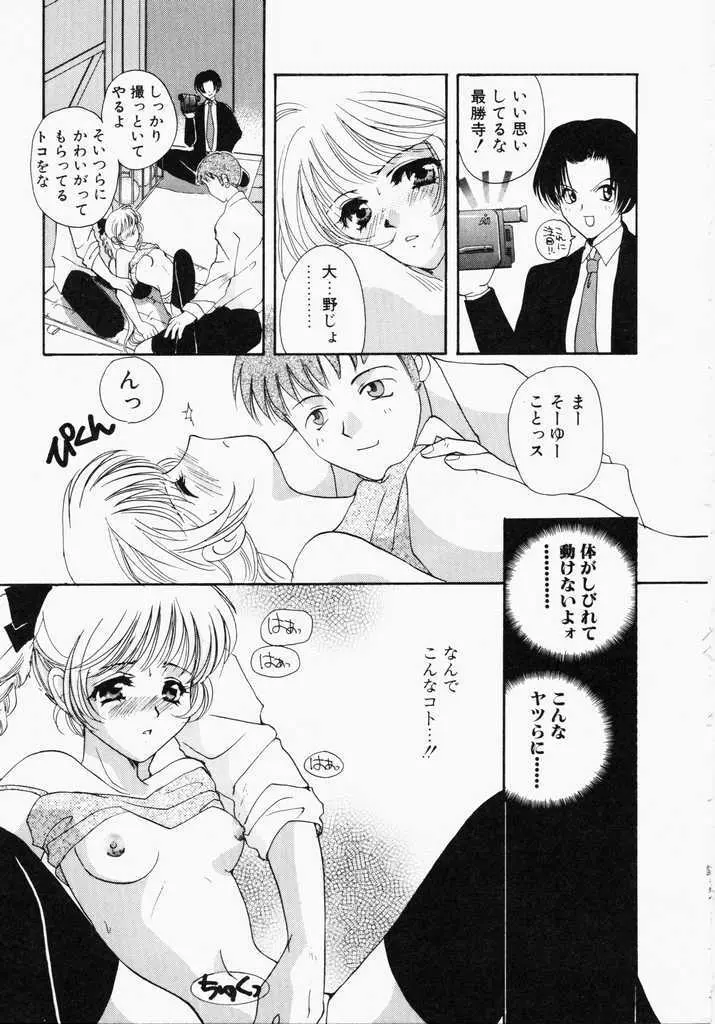きうい・KISS Page.13