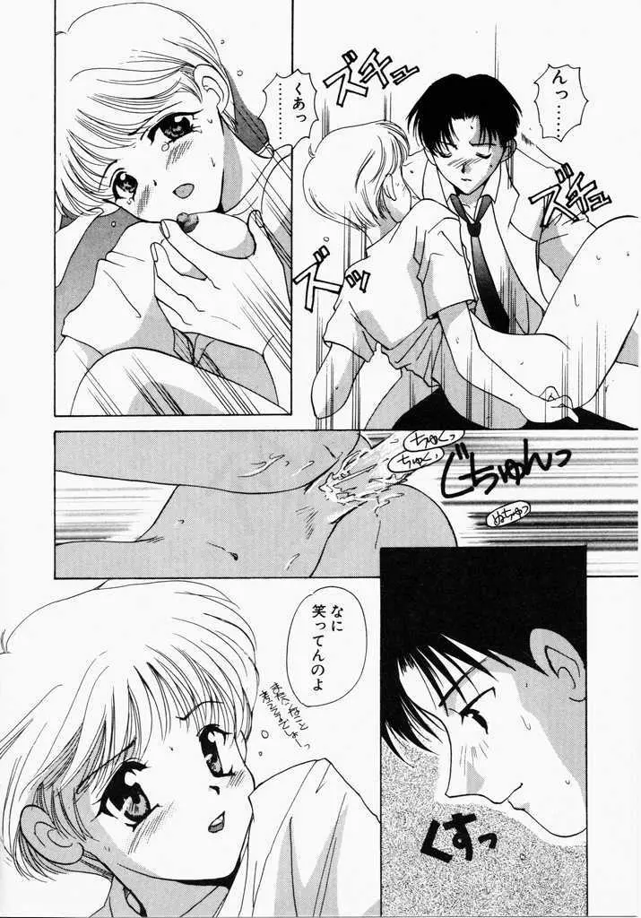 きうい・KISS Page.148