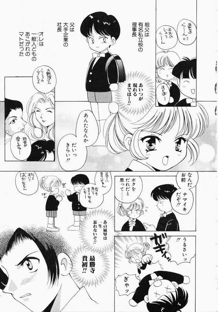 きうい・KISS Page.21