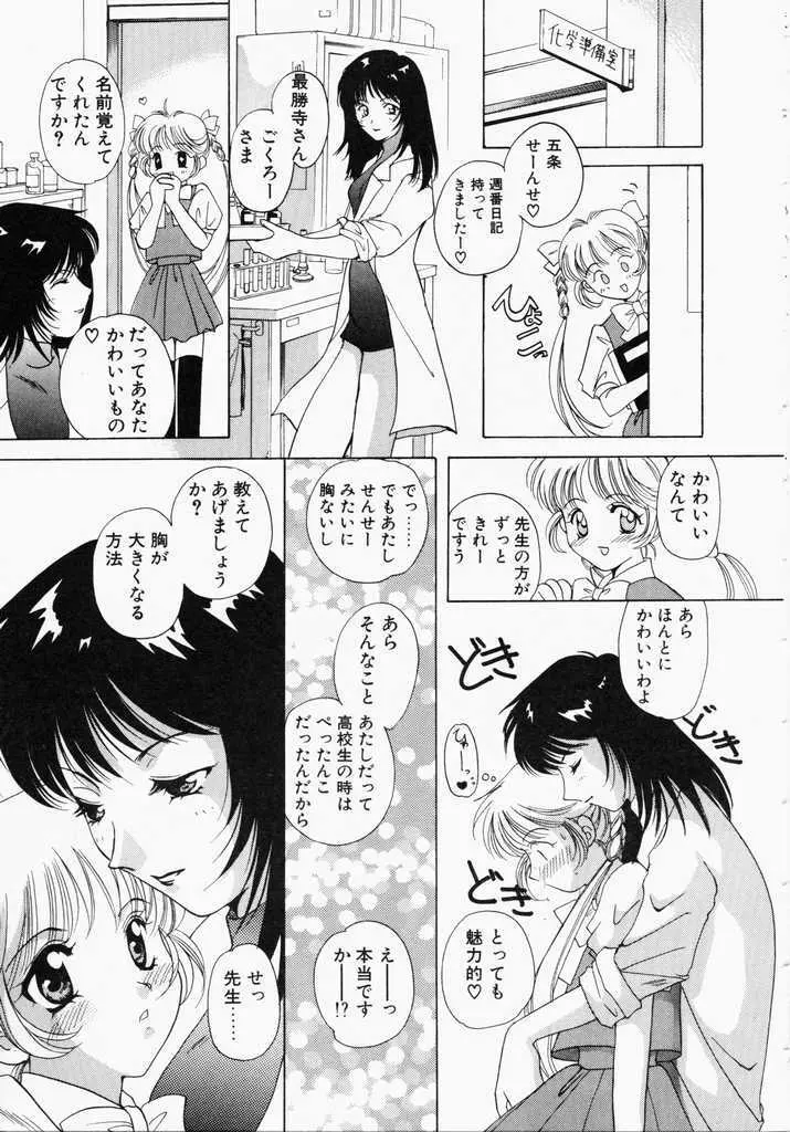 きうい・KISS Page.25