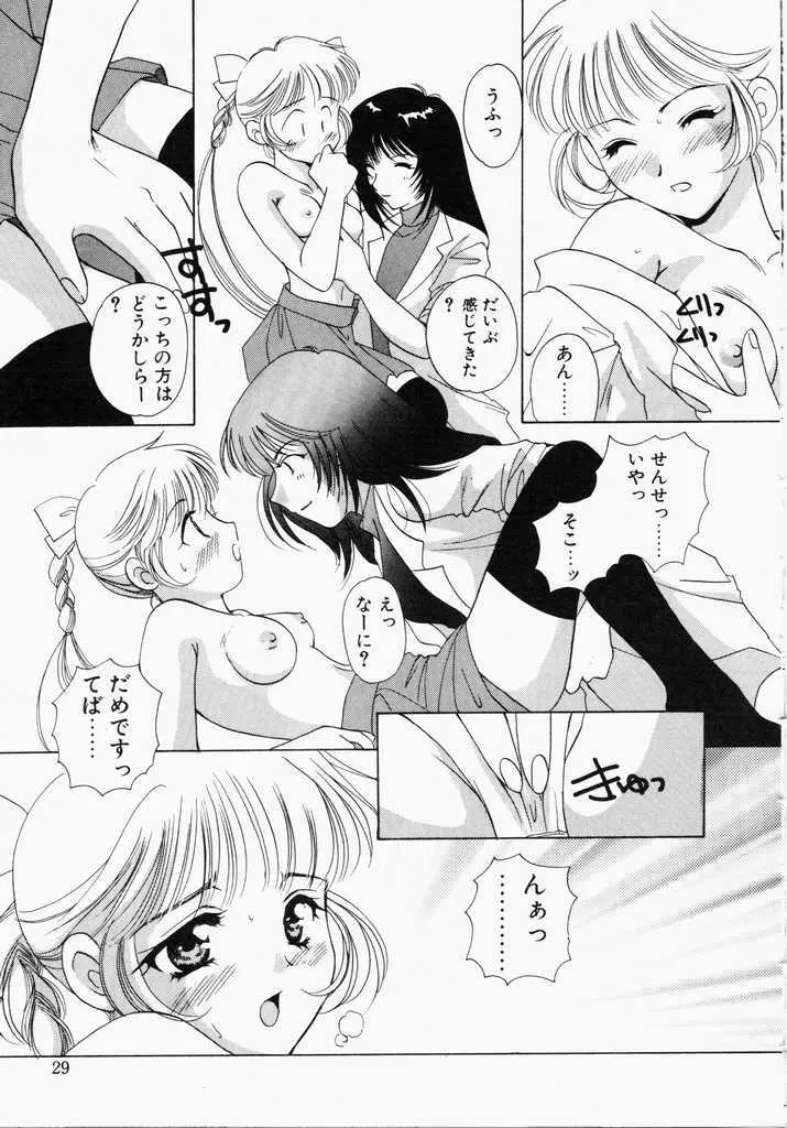 きうい・KISS Page.27