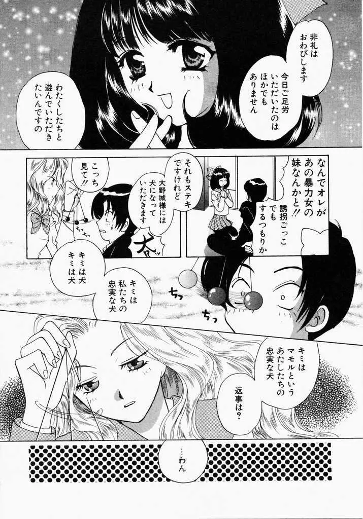 きうい・KISS Page.40