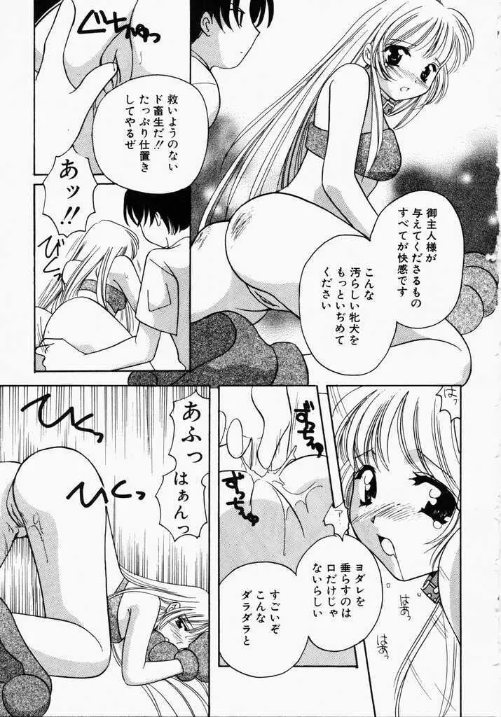 きうい・KISS Page.63