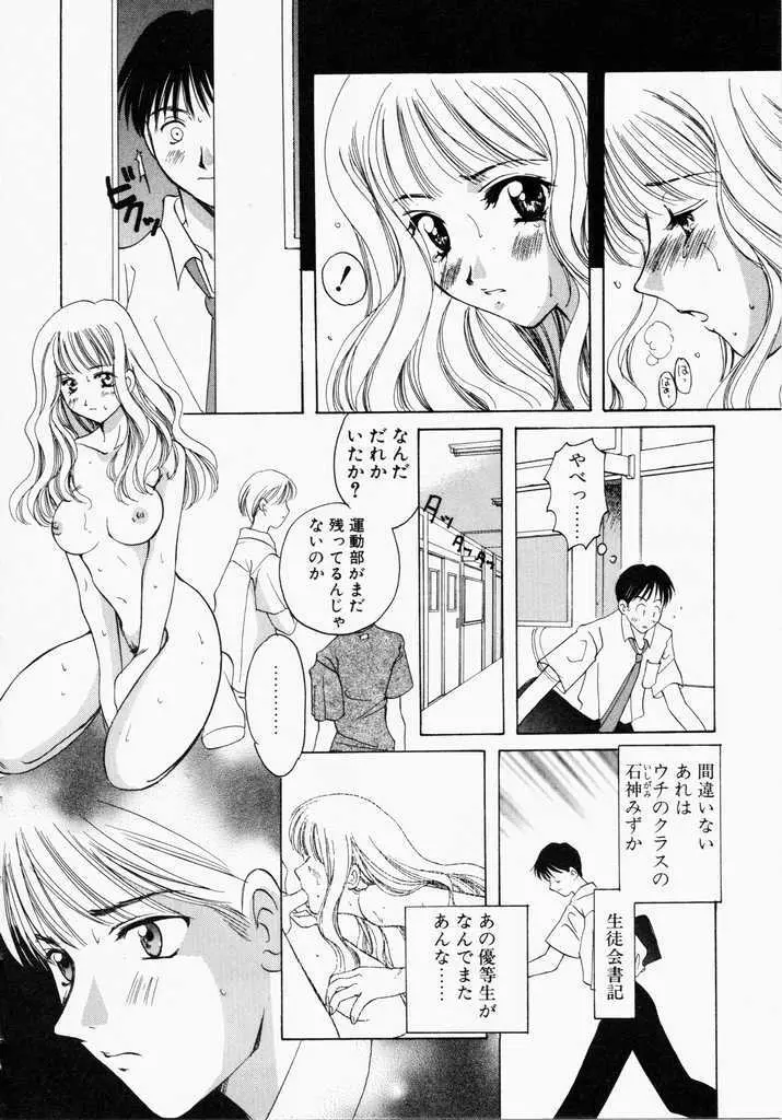 きうい・KISS Page.72