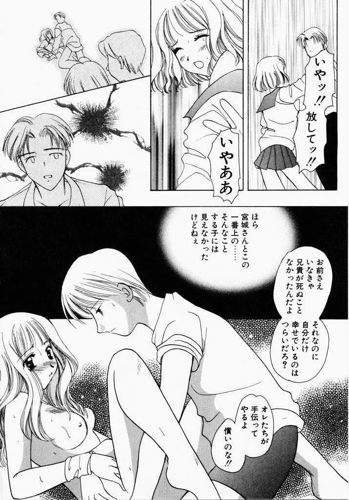 きうい・KISS Page.96