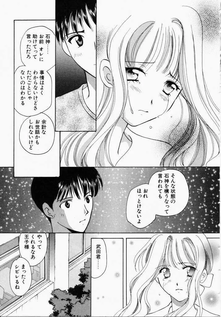 きうい・KISS Page.99