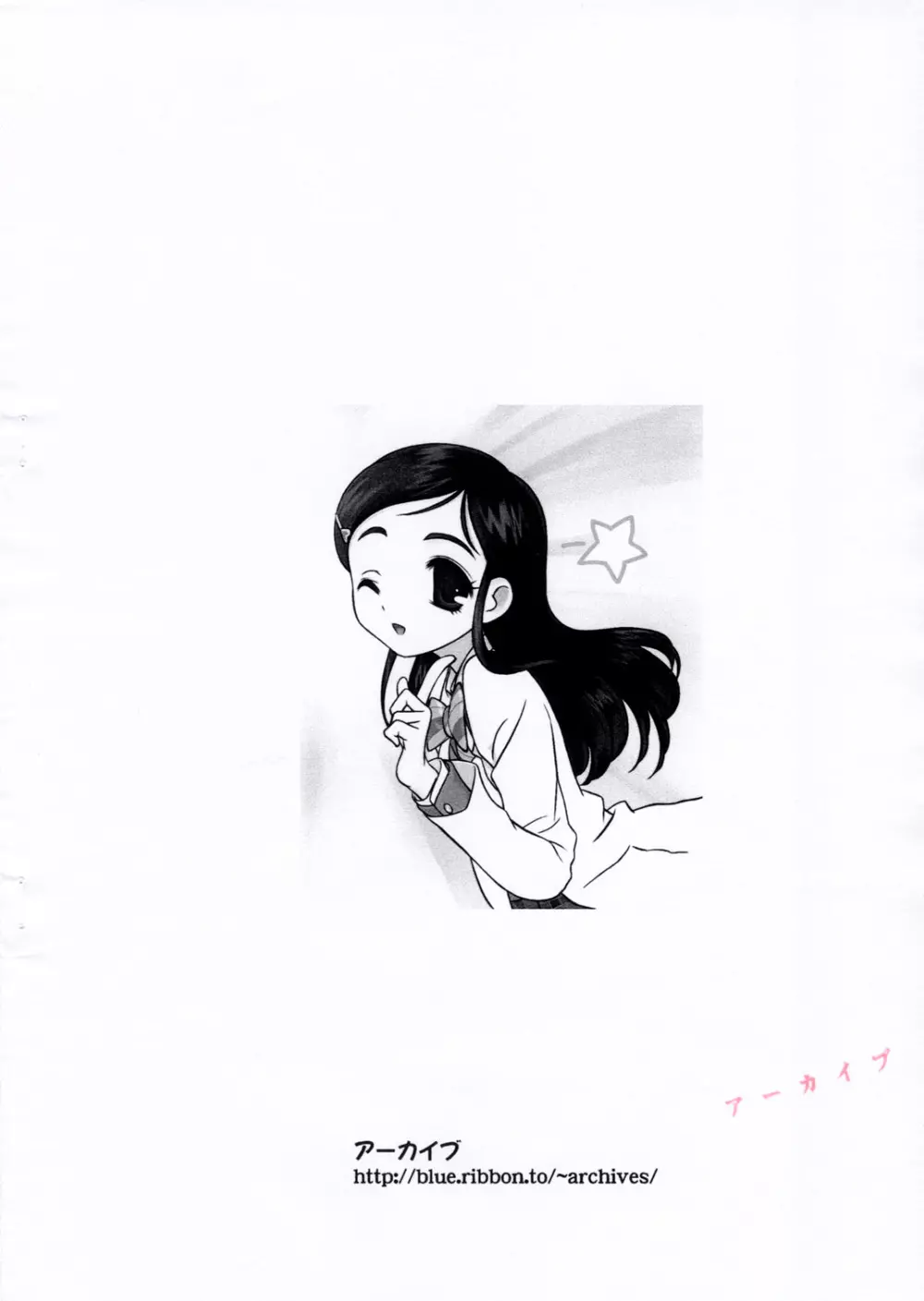 プリッキュア Page.4