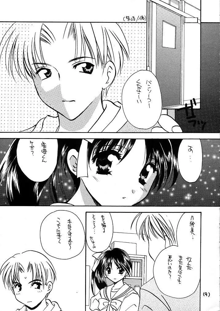 窓の友1号 Page.9