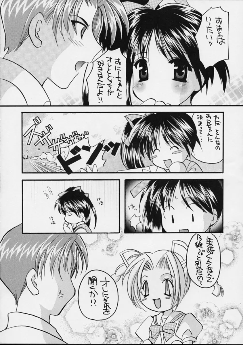 窓の友2号 Page.7