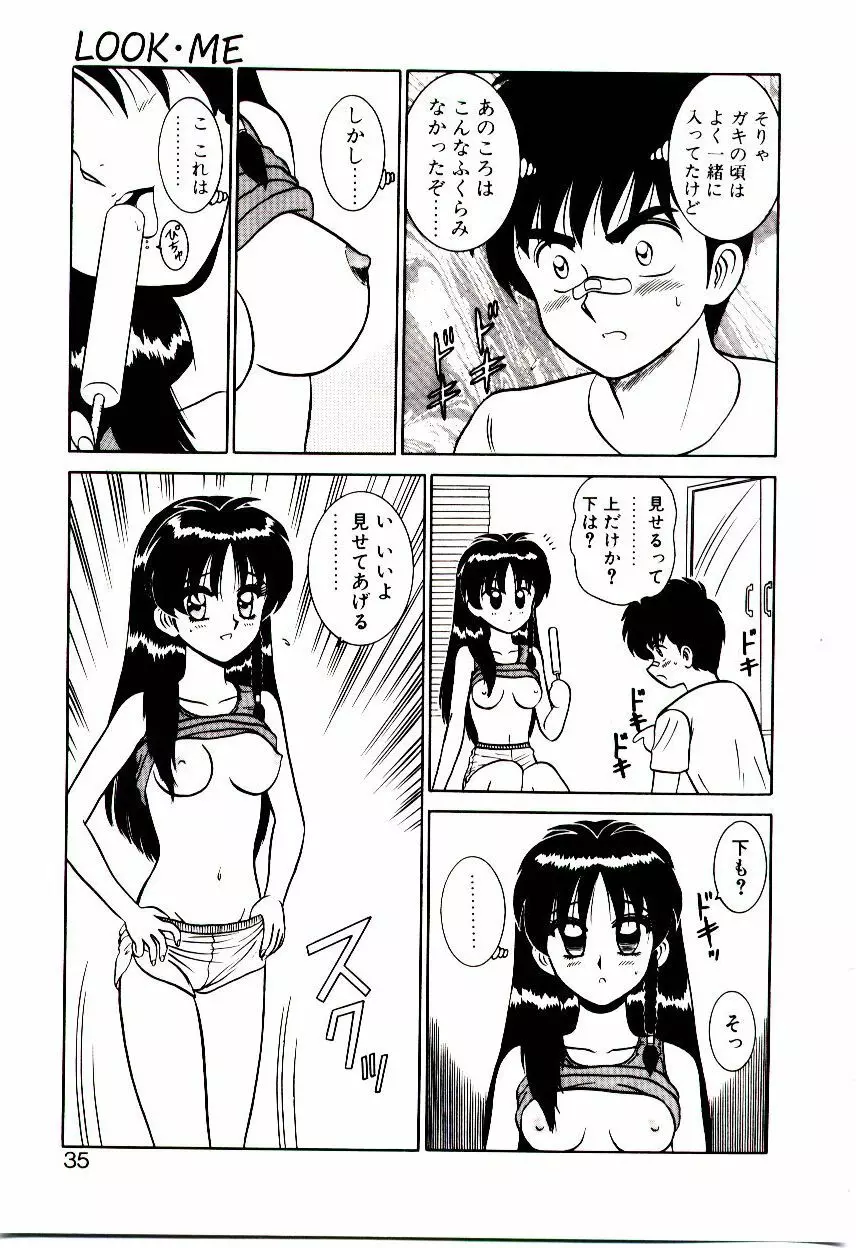 乙女注意報♡ Page.36