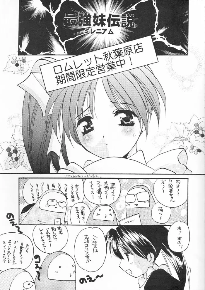 窓の友3号 Page.7