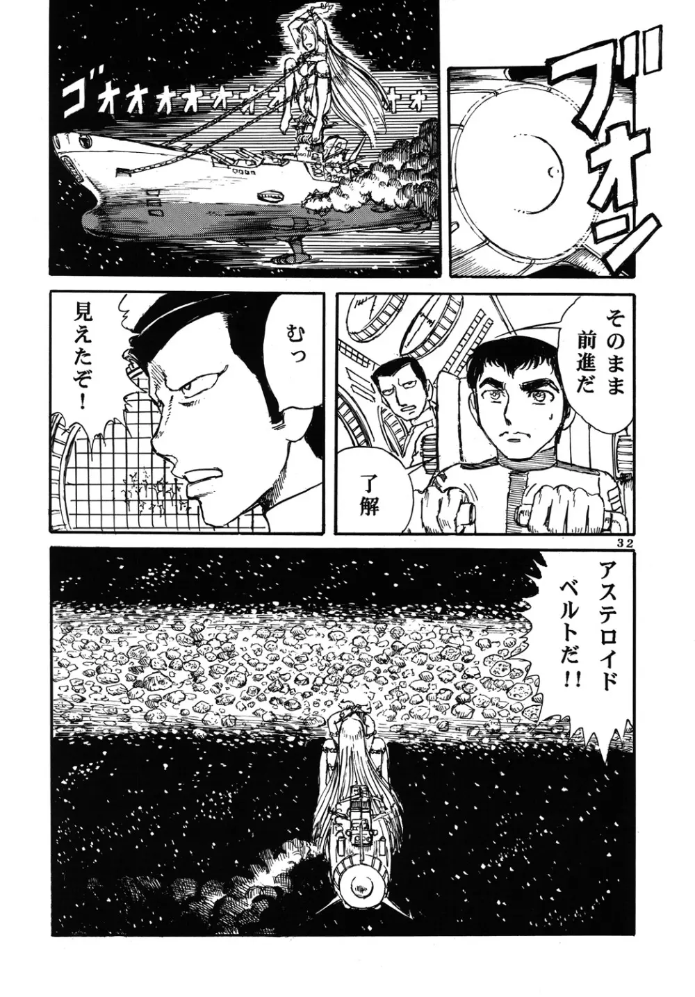 用心棒オタクまつり3 Page.31