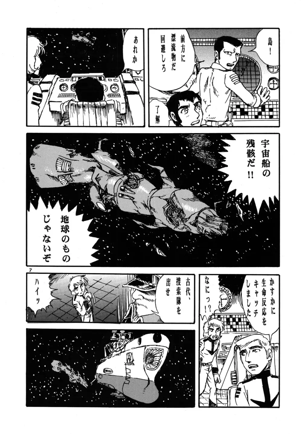 用心棒オタクまつり3 Page.6