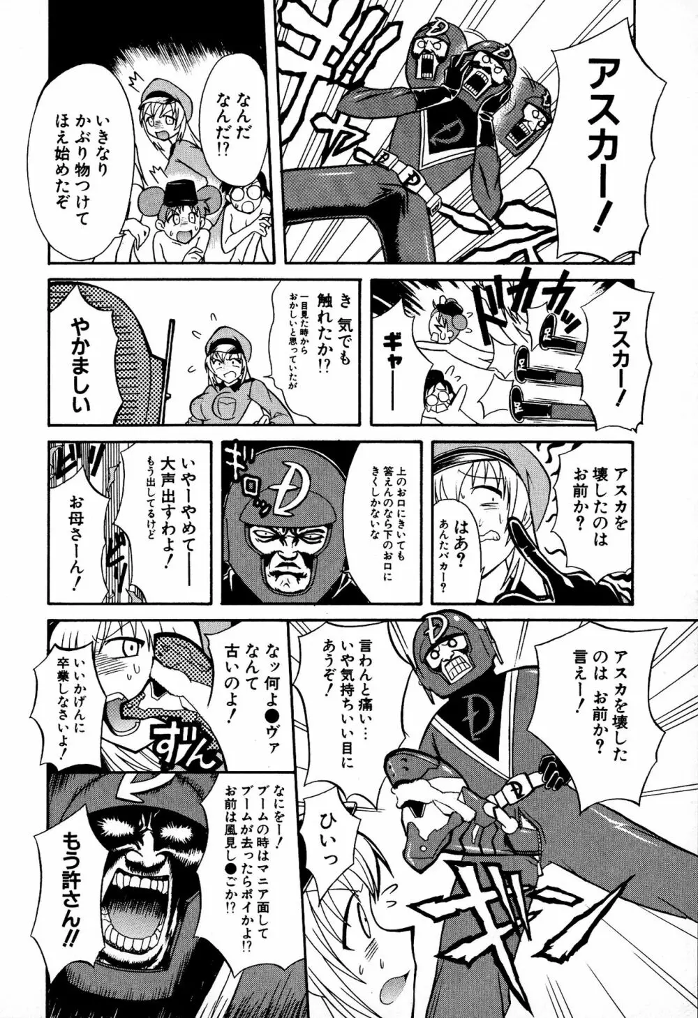 どきどき★しすたーず Page.174