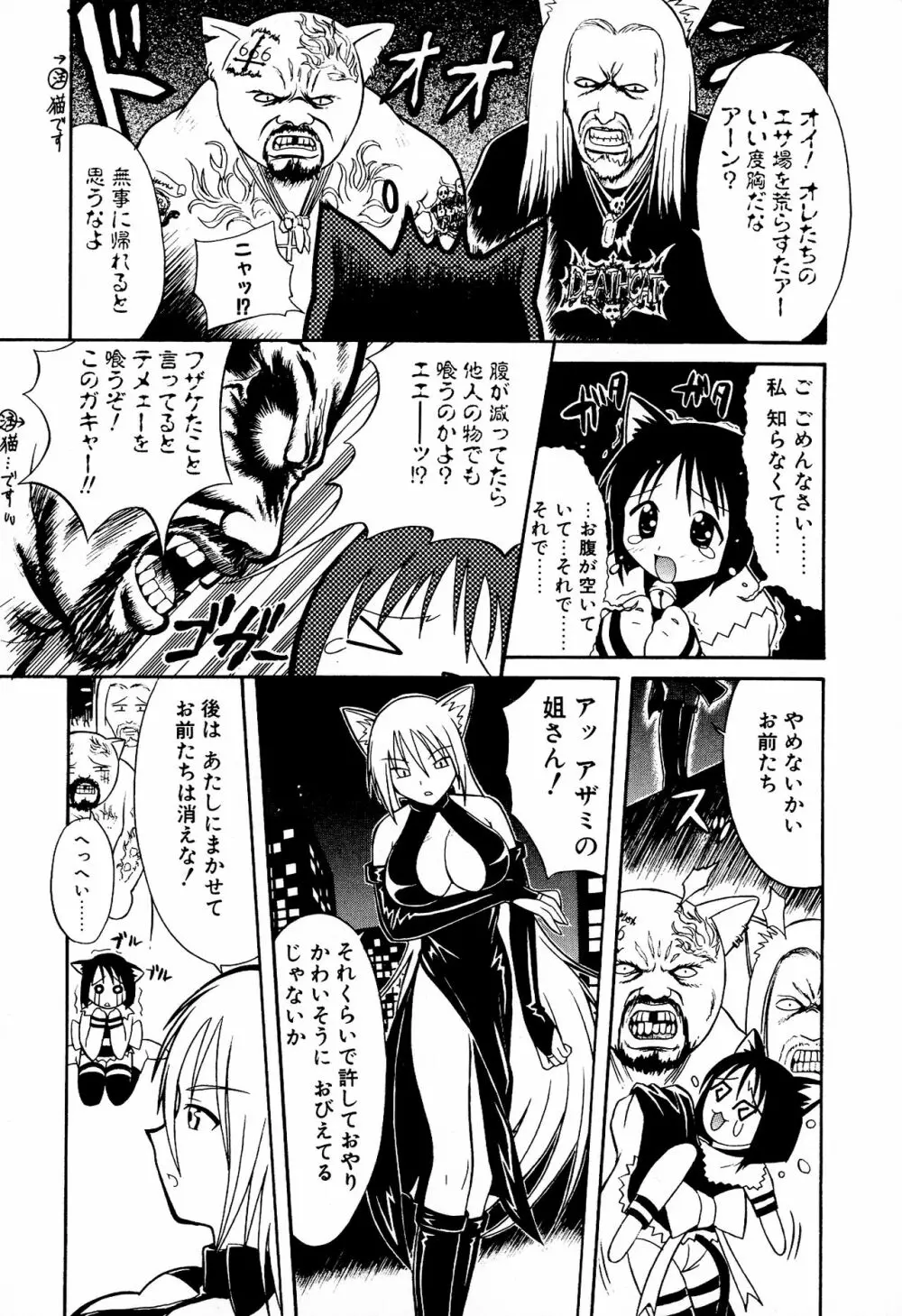 どきどき★しすたーず Page.27