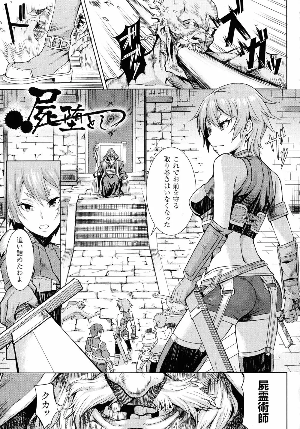 淫堕隷辱 Page.124