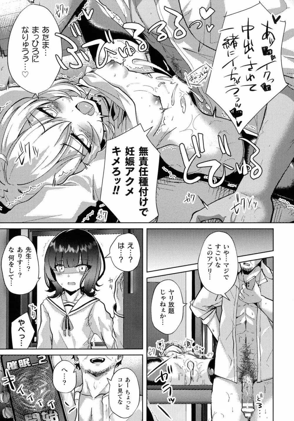 二次元コミックマガジン メスガキ催眠制裁エッチ! Page.13