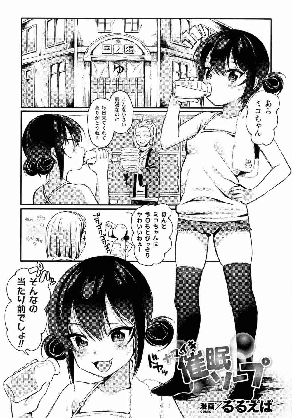 二次元コミックマガジン メスガキ催眠制裁エッチ! Page.21