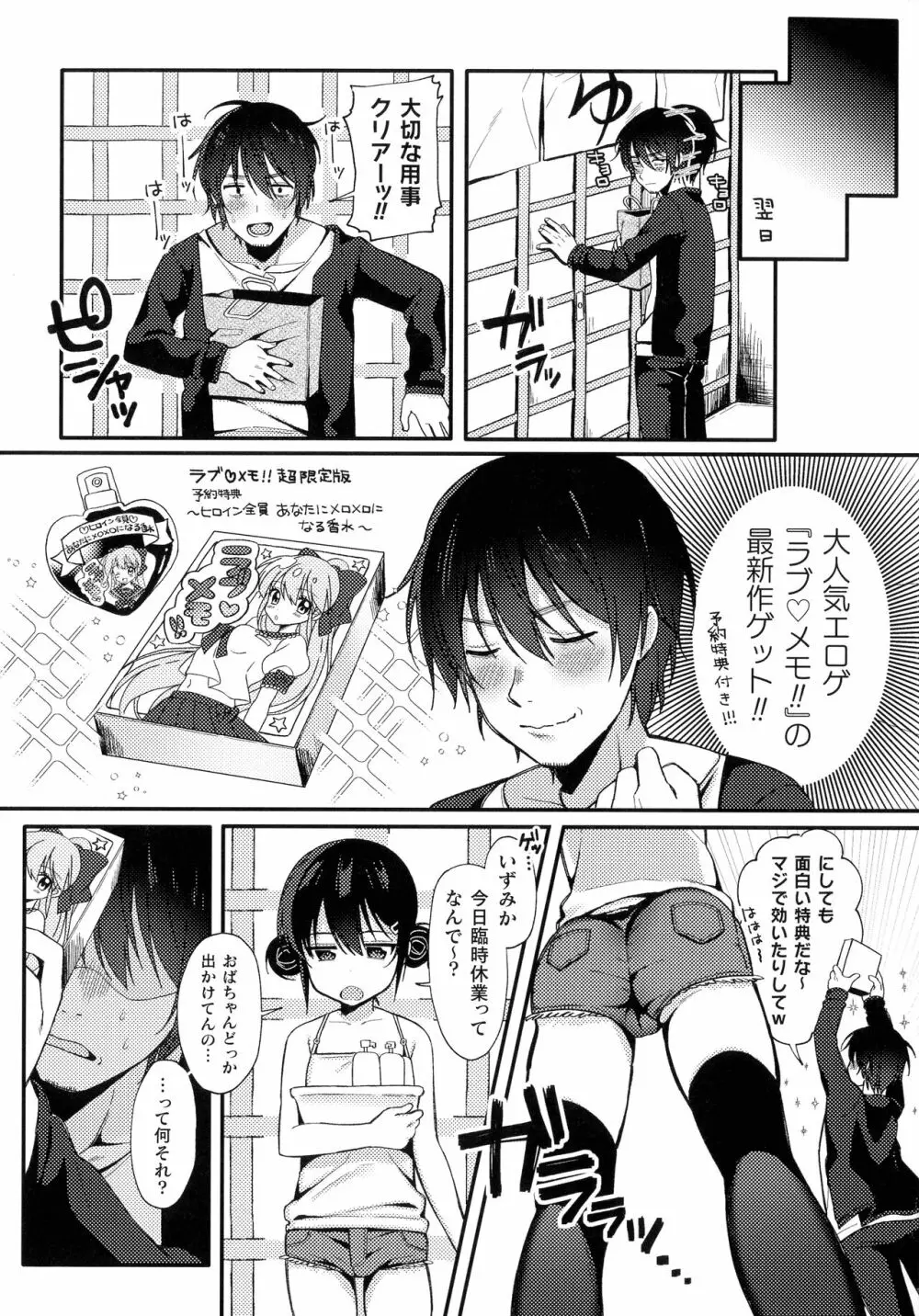 二次元コミックマガジン メスガキ催眠制裁エッチ! Page.23