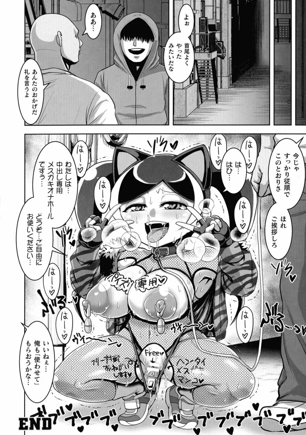 二次元コミックマガジン メスガキ催眠制裁エッチ! Page.58