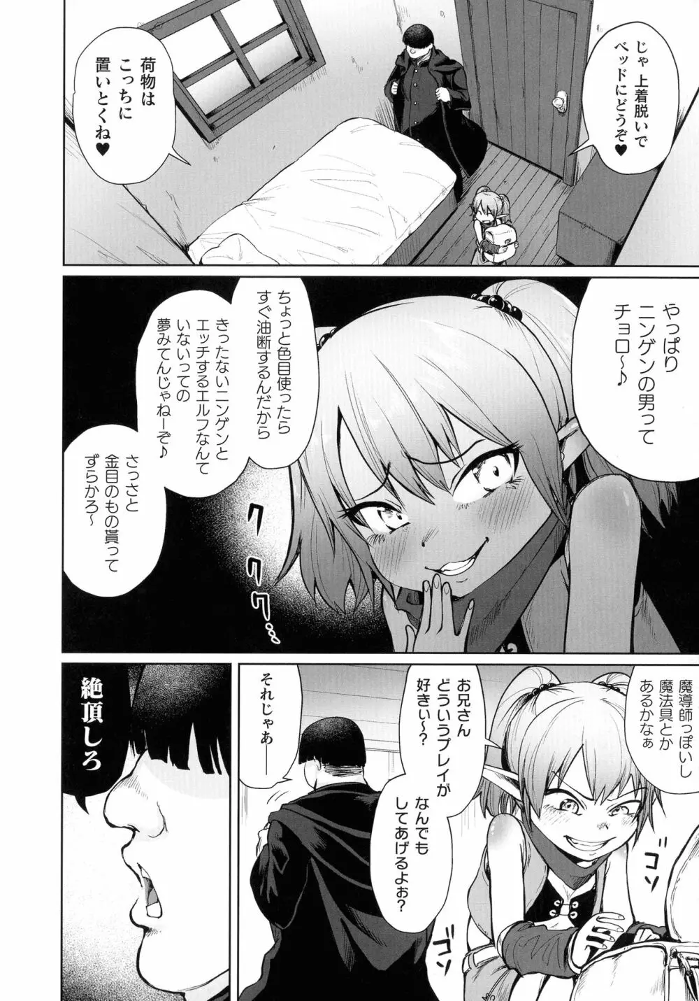 二次元コミックマガジン メスガキ催眠制裁エッチ! Page.60