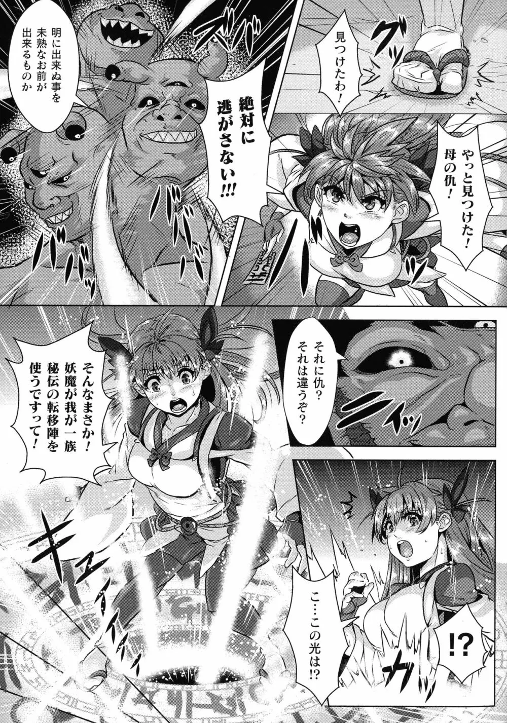 醜辱プレグナンシー Page.46