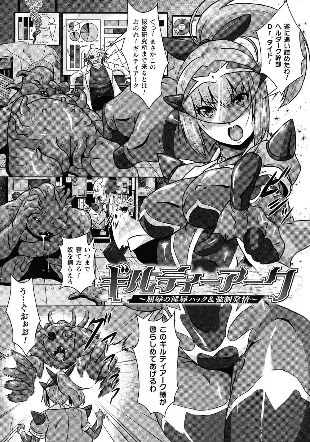 醜辱プレグナンシー Page.66