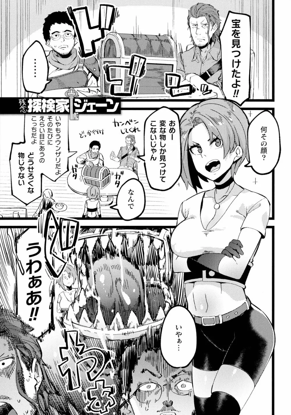 イジラレボディ Page.153