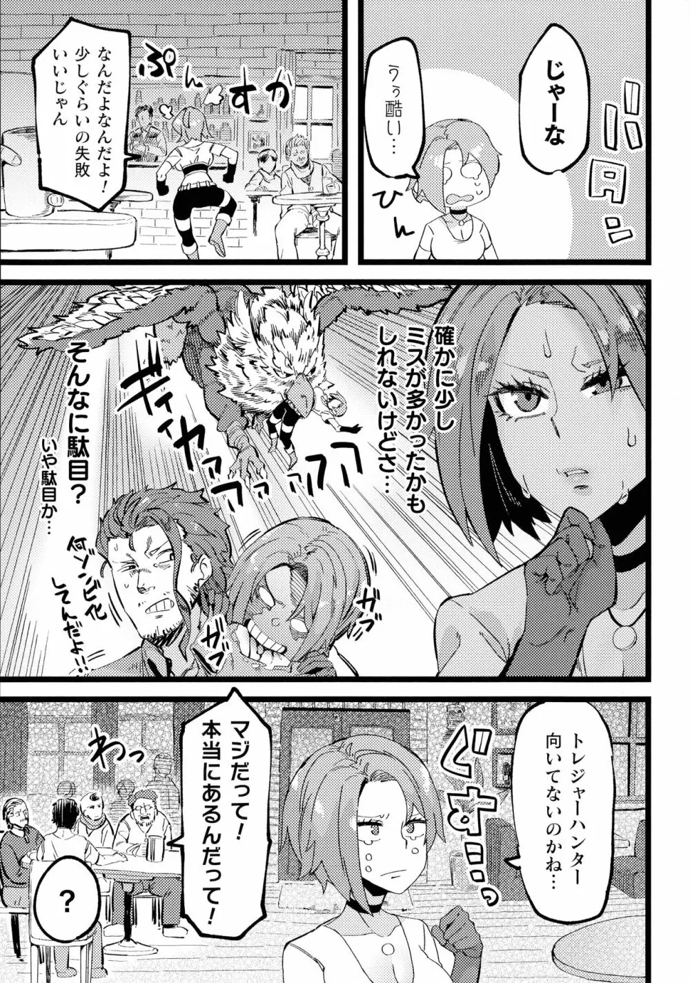 イジラレボディ Page.155