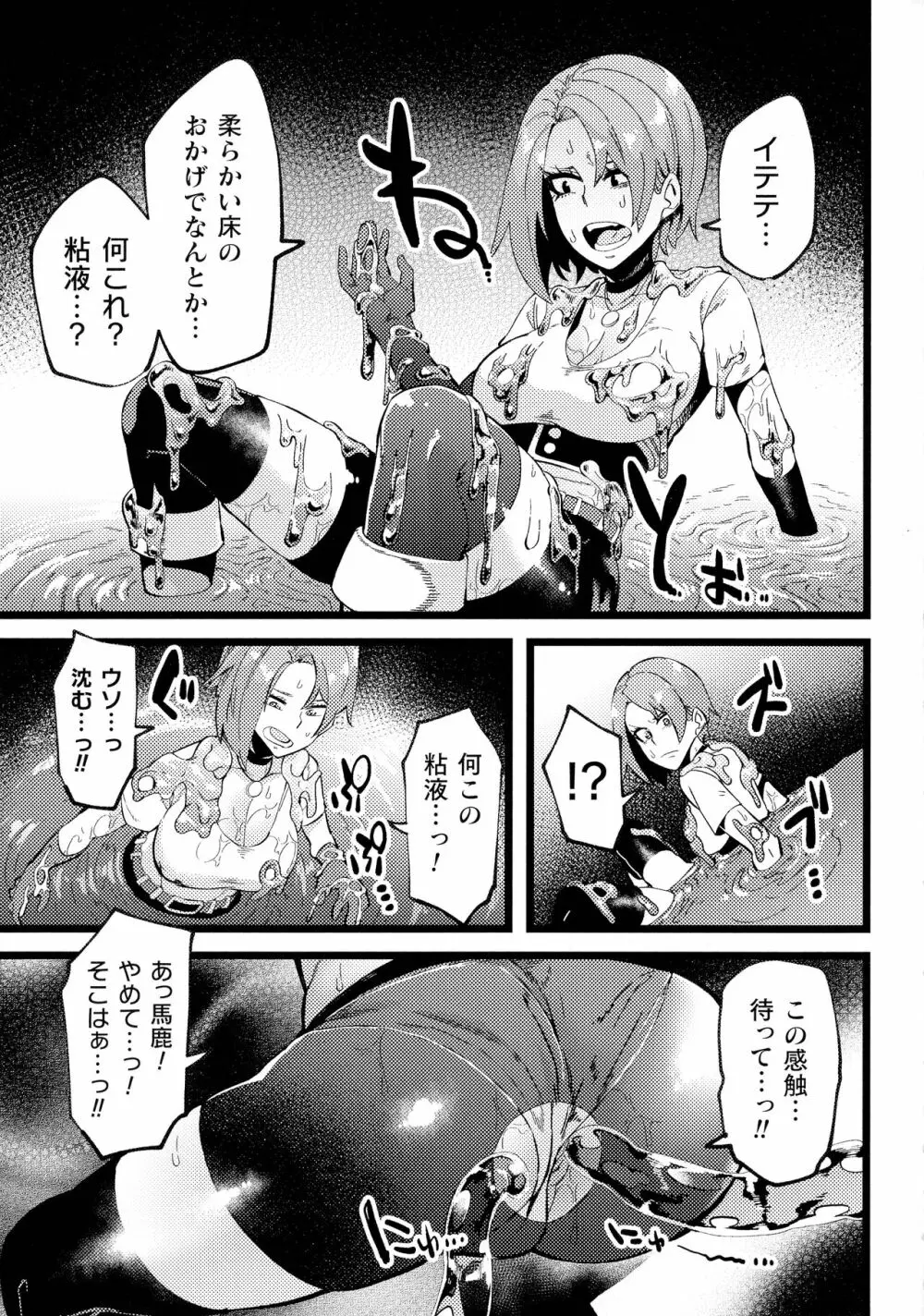 イジラレボディ Page.159