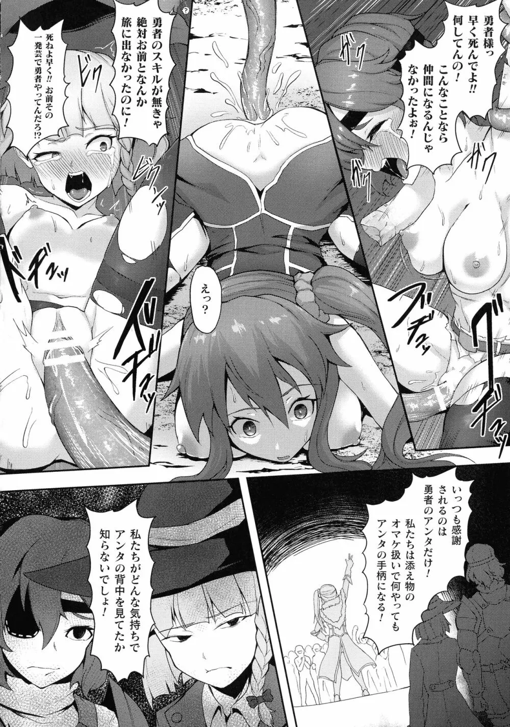 くっ殺ヒロインズ SP8 Page.111