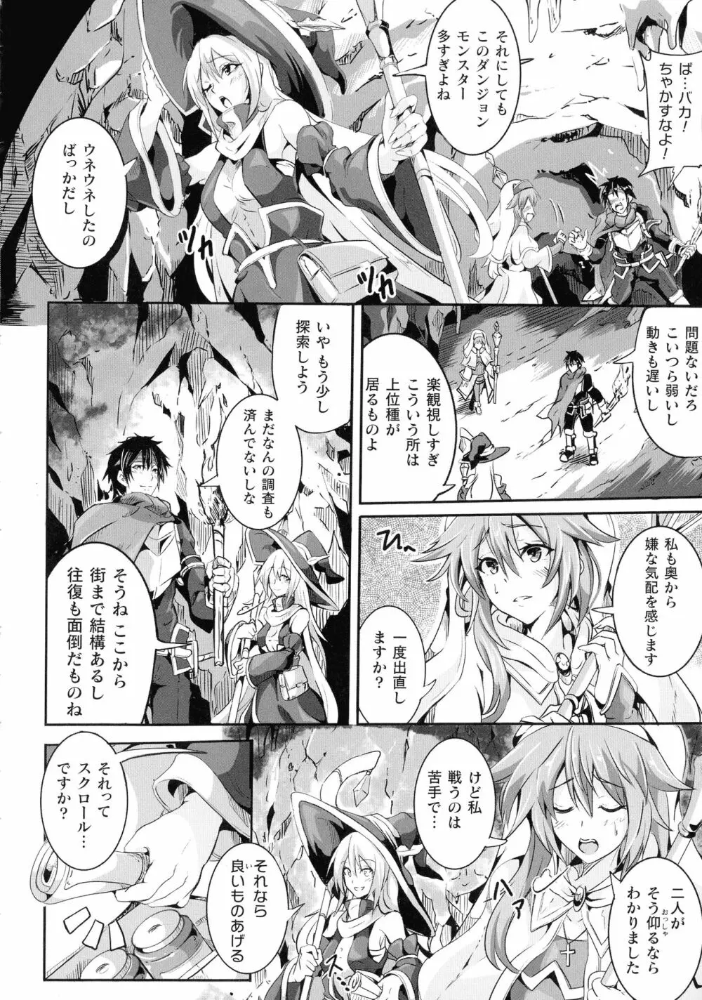 くっ殺ヒロインズ SP8 Page.125