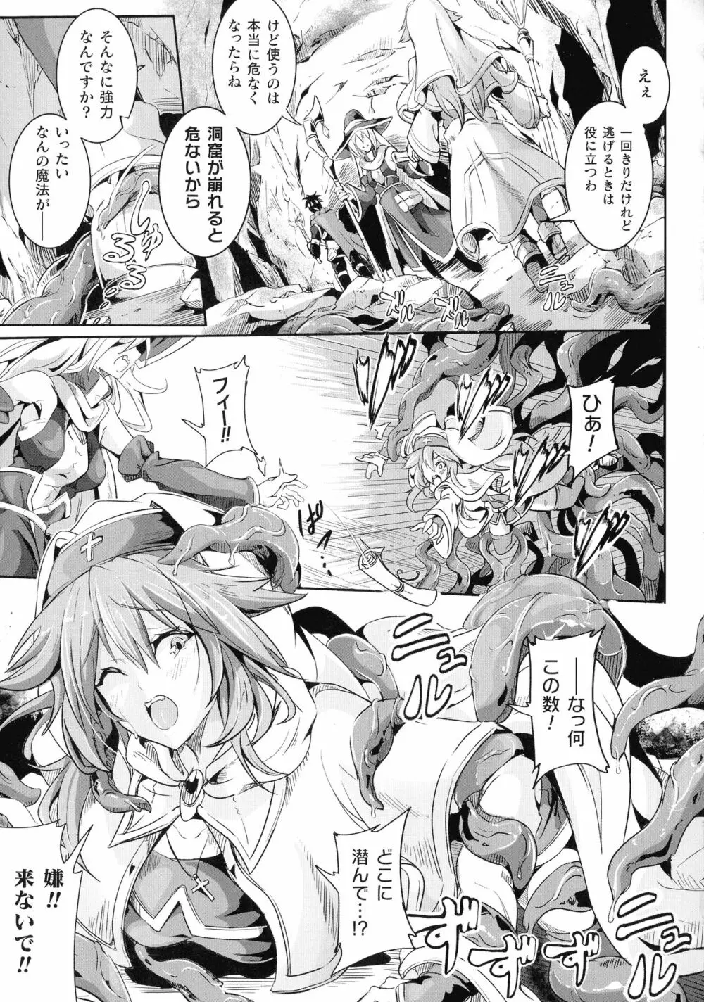 くっ殺ヒロインズ SP8 Page.126