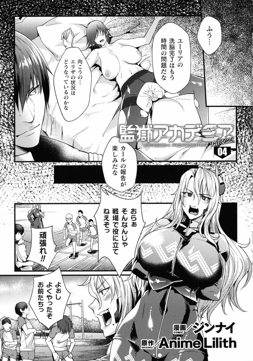 くっ殺ヒロインズ SP8 Page.146