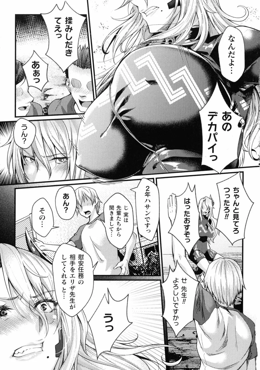 くっ殺ヒロインズ SP8 Page.148