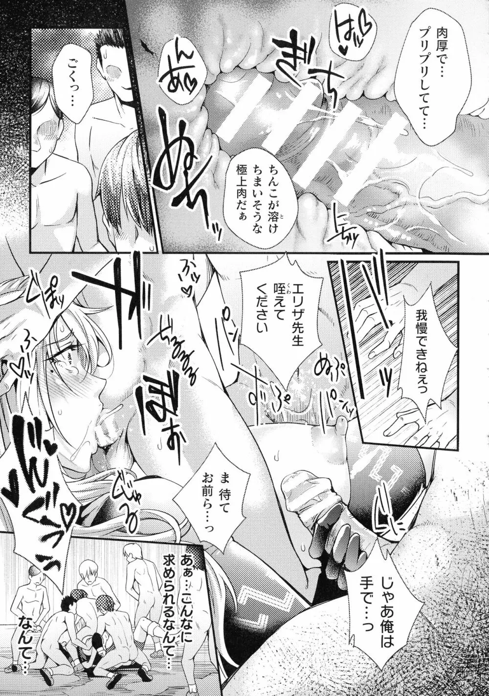 くっ殺ヒロインズ SP8 Page.160