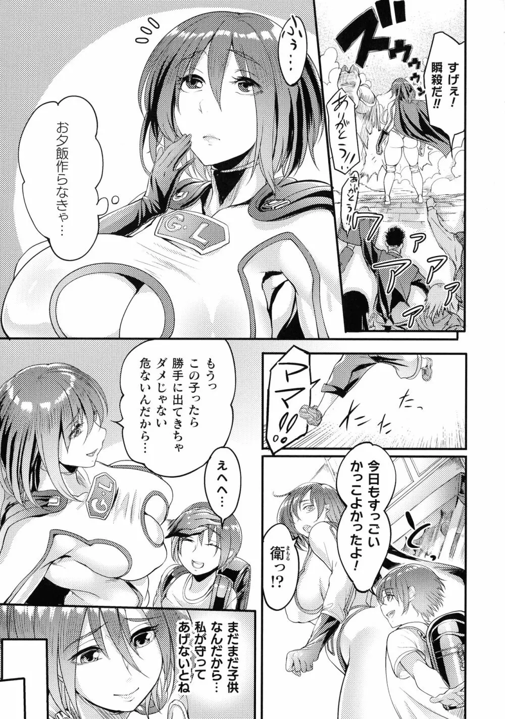 くっ殺ヒロインズ SP8 Page.168