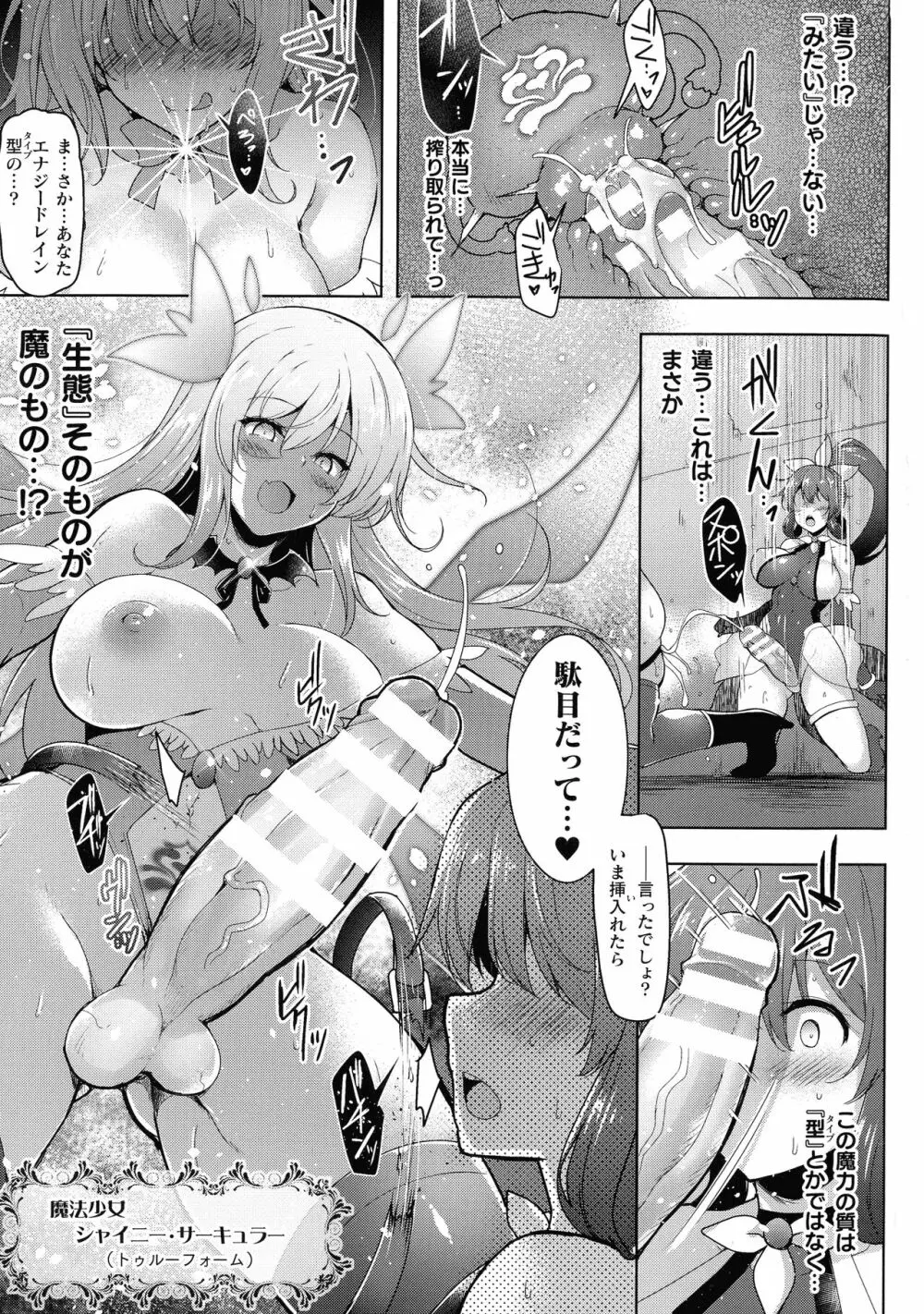 くっ殺ヒロインズ SP8 Page.21