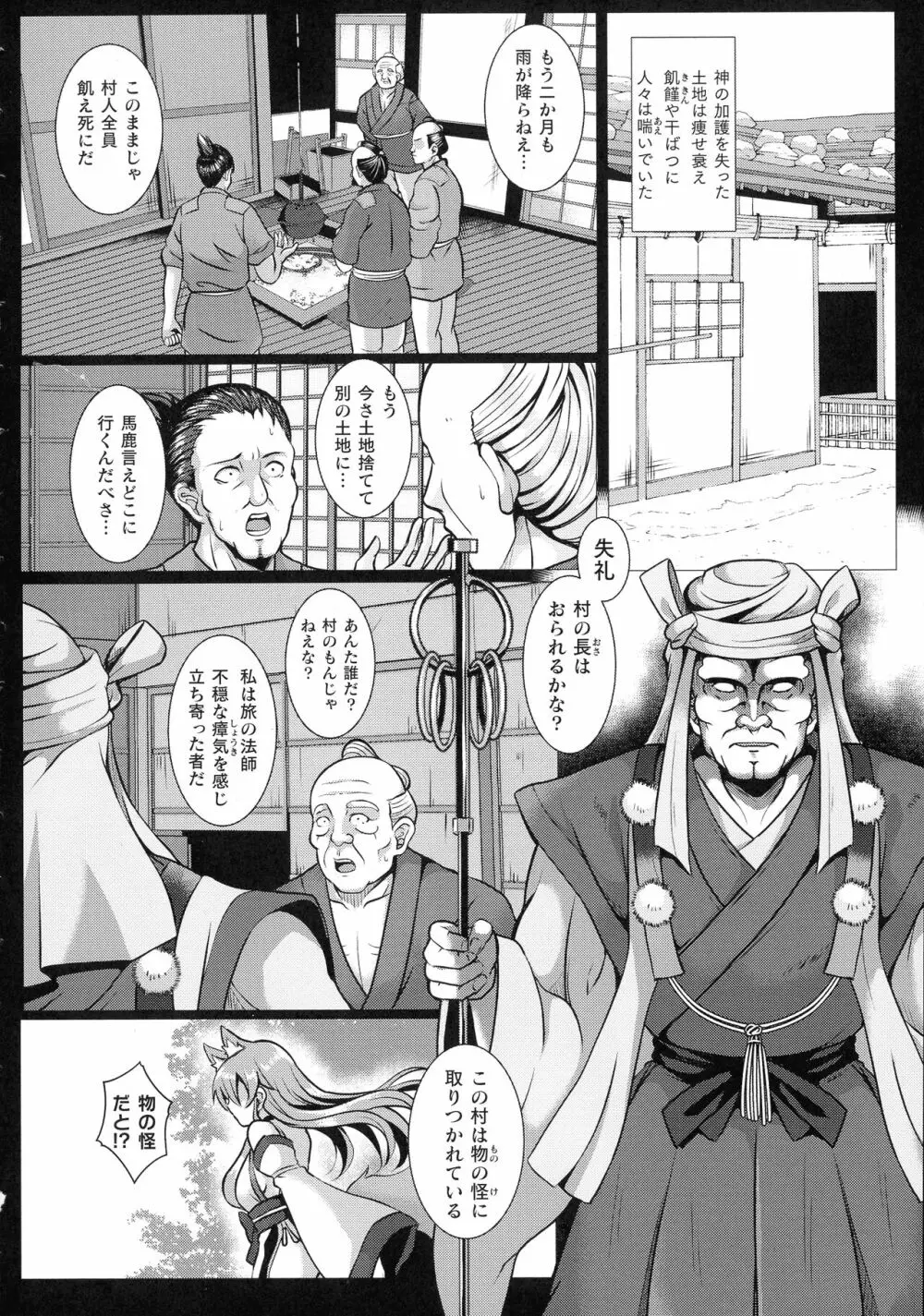 くっ殺ヒロインズ SP8 Page.232