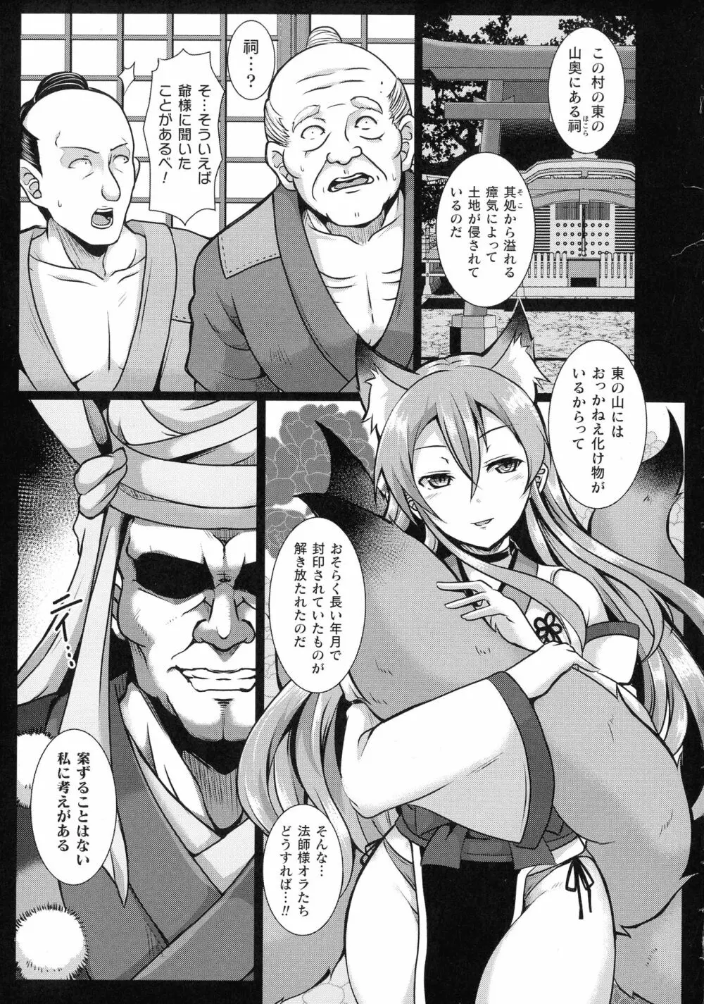 くっ殺ヒロインズ SP8 Page.233