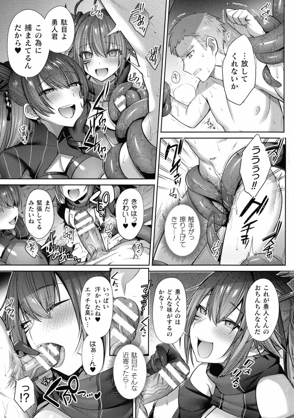 くっ殺ヒロインズ SP8 Page.53